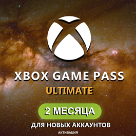 ☣️XBOX GAME PASS ULTIMATE for 2 MONTHS☣️