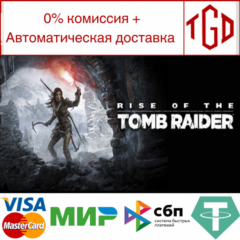 🔥 Rise of the Tomb Raider | Steam Россия 🔥