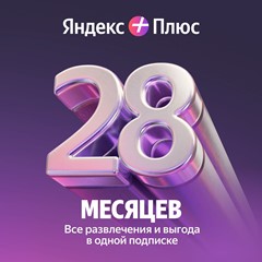 🔥 ПРОМОКОД Яндекс Плюс Мульти на 28 месяцев🔥💳0%