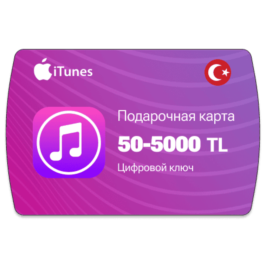 Apple iTunes Gift Card (TL) 50-5000 1TL=3 RUB🔵Turkey