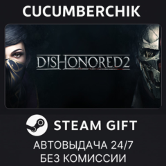 Dishonored 2✅STEAM GIFT AUTO✅RU+МИР