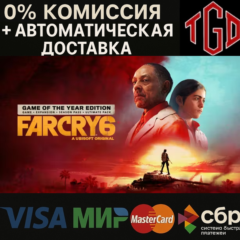 🔥 Far Cry 6-Game of the Year Edition | Steam Россия 🔥