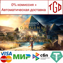 🔥 Assassin&acute;s Creed Origins-Gold Edition | Steam РУ 🔥