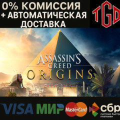 🔥 Assassin&acute;s Creed Origins-Gold Edition | Steam РУ 🔥