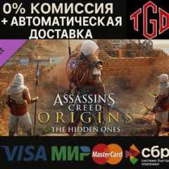 🔥 Assassin&acute;s Creed® Origins-The Hidden Ones | Steam РУ