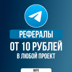 РЕФЕРАЛЫ В HITVPNBOT @hitvpnbot