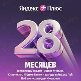 🔥YANDEX PLUS MULTI 💳0% | 28 Months | Activation Key