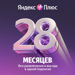 🪆🪆 Yandex Plus Multi 28 months | Promo code 🪆🪆