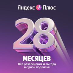 💳0% ПРОМОКОД ЯНДЕКС ПЛЮС МУЛЬТИ 28 МЕСЯЦЕВ + БУКМЕЙТ🔥