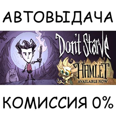 Don&acute;t Starve✅STEAM GIFT AUTO✅RU/УКР/КЗ/СНГ