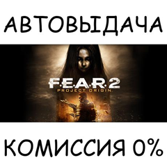 FEAR 2: Project Origin✅STEAM GIFT AUTO✅RU/УКР/КЗ/СНГ