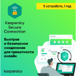 🔴 Kaspersky Secure Connection 5 devices 1 year 🔑