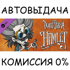 Don&acute;t Starve: Hamlet✅STEAM GIFT AUTO✅RU/УКР/КЗ/СНГ