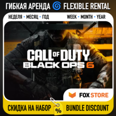 Call of Duty: Black Ops 6 | 🌀 Гибкая аренда: Неделя/месяц/год | Аккаунт