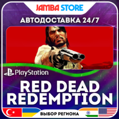 Red Dead Redemption · PS4/PS5 · TR/UA/IN/US · АВТО 24/7 · СКИДКА ДО 30.06