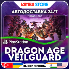 Dragon Age: The Veilguard · PS5 · TR/UA/IN/US · АВТО 24/7