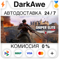 Sniper Elite: Resistance +ВЫБОР STEAM•RU ⚡️АВТО 💳0%