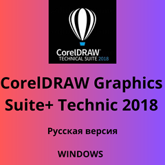 CorelDRAW Graphics Suite 2018 +TECHNICIAN КЛЮЧ