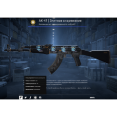 AK-47 | Элитное снаряжение