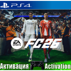 🎮EA SPORTS FC 26 (PS4/RUS) Активация✅