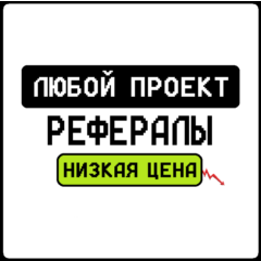 РЕФЕРАЛЫ В Hi PIN @hi_PIN_bot