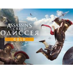 🔴Assassin&acute;s Creed Odyssey Gold Edition🔴КЭШБЕК🔴