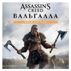 🔴Assassin&acute;s Creed Valhalla Gold Edition🔴КЭШБЕК🔴