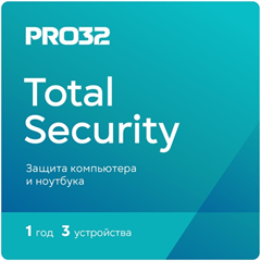 PRO32 Total Security на 1 год на 3 ПК