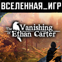 The Vanishing of Ethan Carter (РФ/СНГ) STEAM КЛЮЧ  🔑