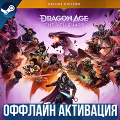 DRAGON AGE™: THE VEILGUARD DELUXE EDITION | ВСЕ DLC