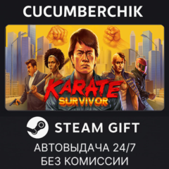 Karate Survivor✅STEAM GIFT AUTO✅RU+МИР