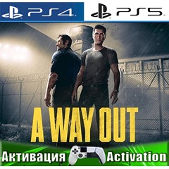 🎮A Way Out (PS4/PS5/RU) Активация✅