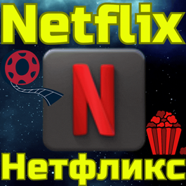 💥Netflix Gift card💵subscription🌏TL Turkey🚀FAST