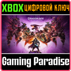 ❗DRAGON AGE: THE VEILGUARD❗XBOX X|S🔑КЛЮЧ❗