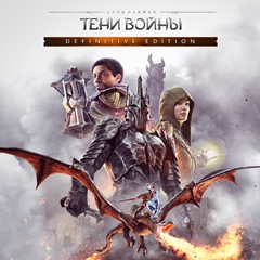 🔑Middle-earth Shadow of War Definitive (steam ключ)+🎁