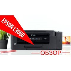 Сброс памперса  Epson : L396 L3060