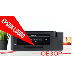 Сброс памперса  Epson : L396 L3060