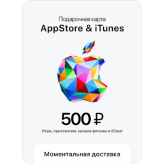 🍏 Подарочная карточка AppStore и iTunes на 500 рублей