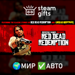 Red Dead Redemption 1 & 2 Bundle МИР АВТО