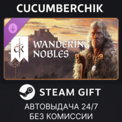 Crusader Kings III: Wandering Nobles✅STEAM GIFT AUTO✅RU+МИР