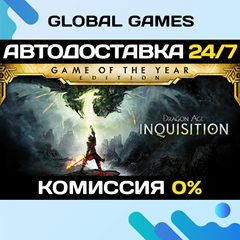 Dragon Age™ Inquisition – Game of the Year Edition 🚀