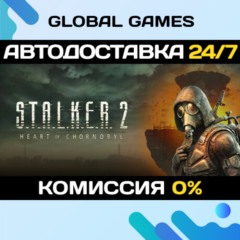 S.T.A.L.K.E.R. 2: Heart of Chornobyl STEAM GIFT 🚀АВТО