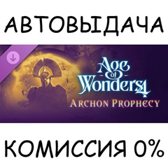 Age of Wonders 4: Expansion Pass 2✅STEAM GIFT AUTO✅