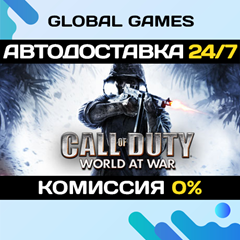 Call of Duty: World at War STEAM GIFT 🚀АВТОДОСТАВКА