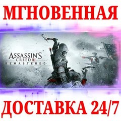 🍀Assassin&acute;s Creed III Remastered 🔴NINTENDO🔑КЛЮЧ + 🎁