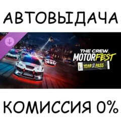 The Crew Motorfest | Year 2 Pass✅STEAM GIFT AUTO✅RU/ДР