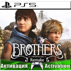 🎮Brothers Tale of Two Sons Remake (PS5/RUS) Активация✅