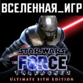 Star Wars: The Force Unleashed - Ultimate Sith Edition