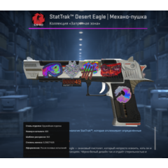 StatTrak™ Desert Eagle | Механо-пушка