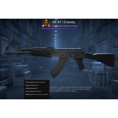 AK-47 | Сланец